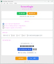 ScreenEagle gallery image