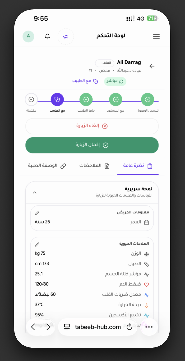 TabeebHub gallery image