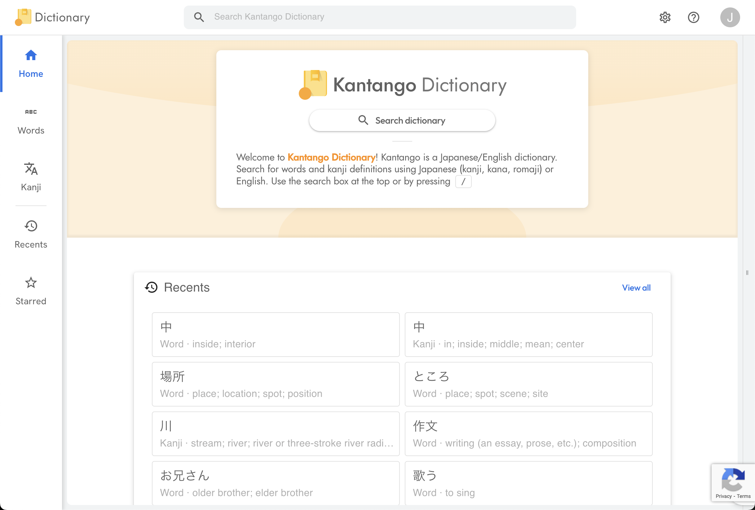 Kantango Dictionary gallery image