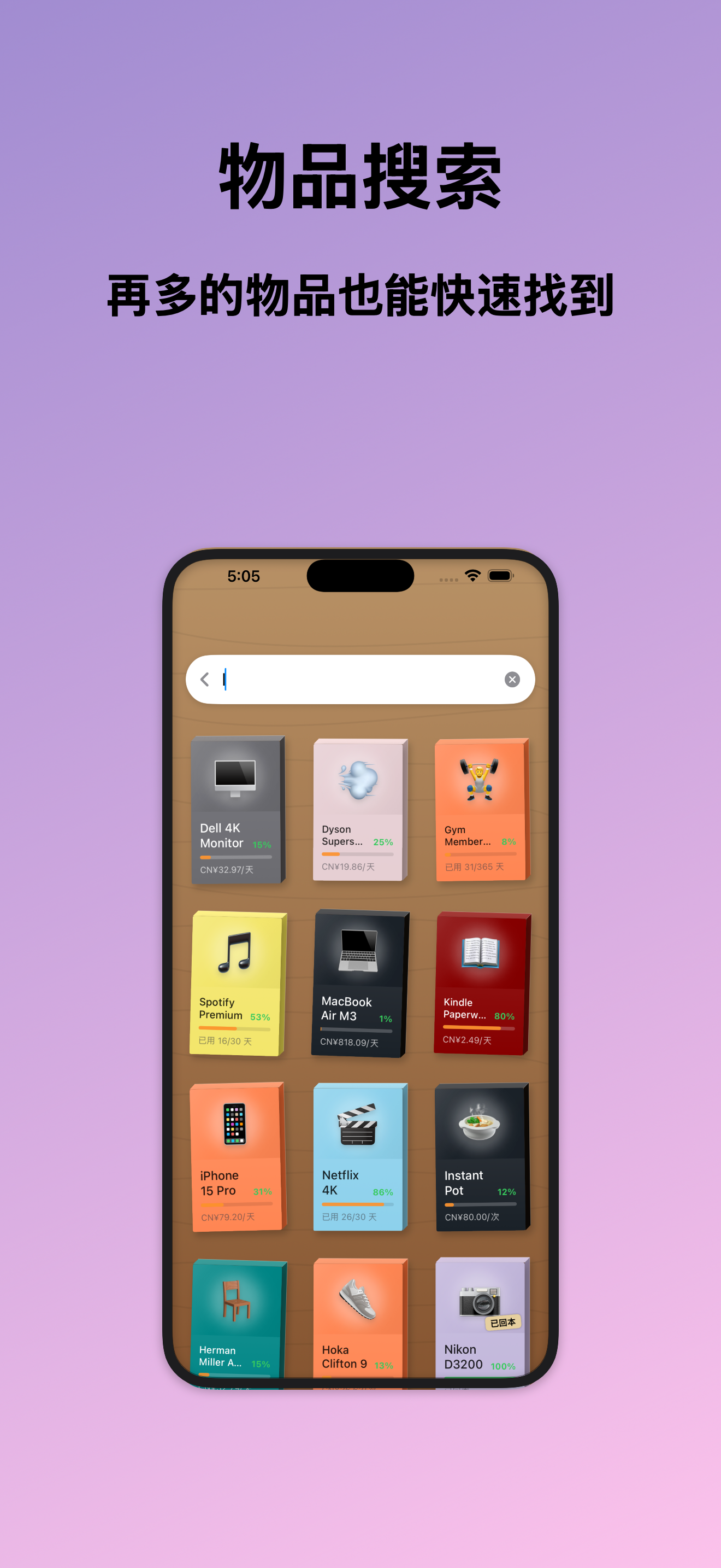 Have I Broken Even? - Screenshot 3 showing product features and functionality