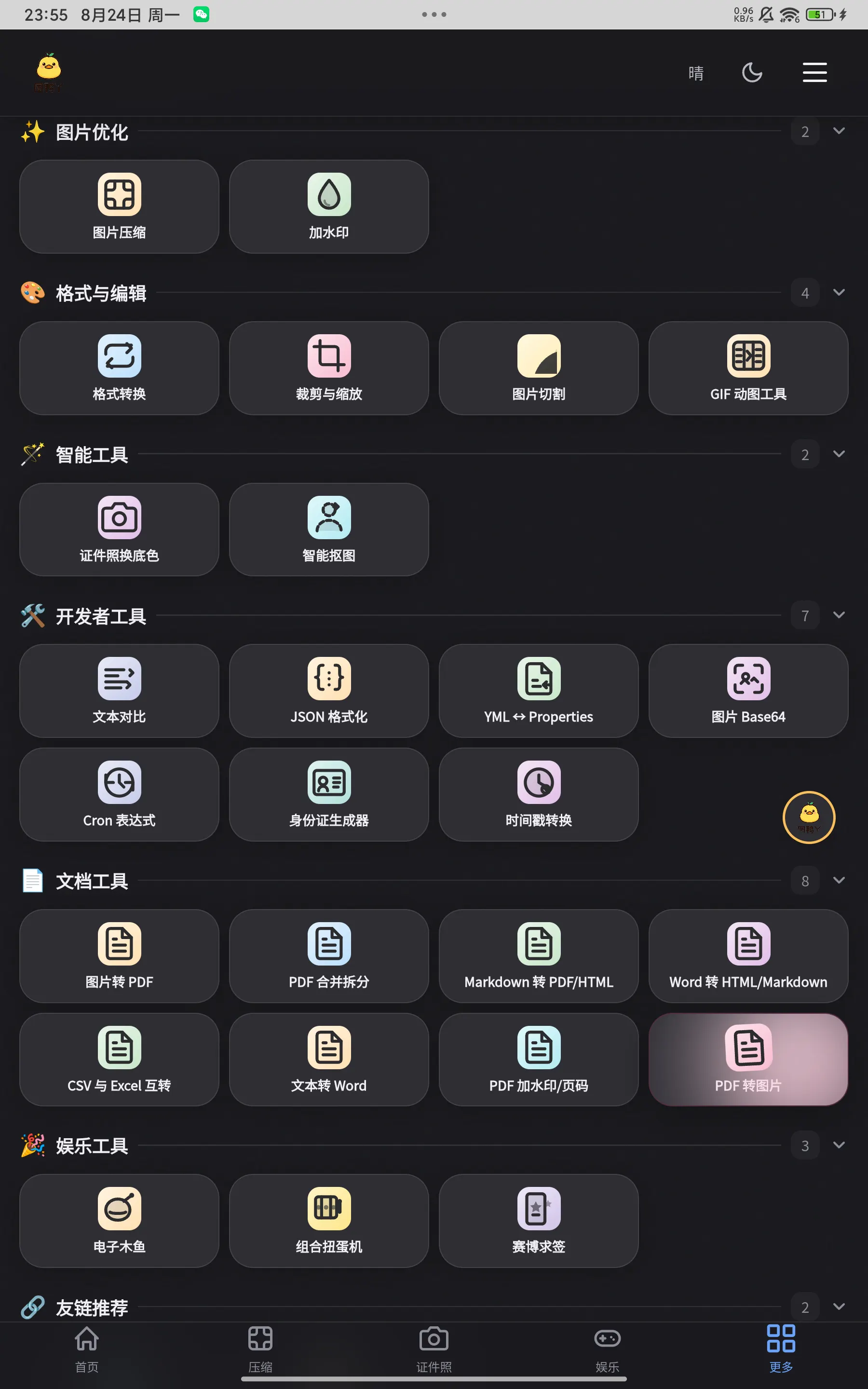 图鸭丫 TuYaYa gallery image