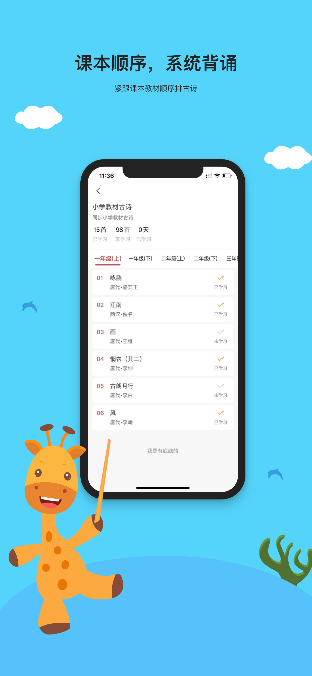 古诗乐园 gallery image