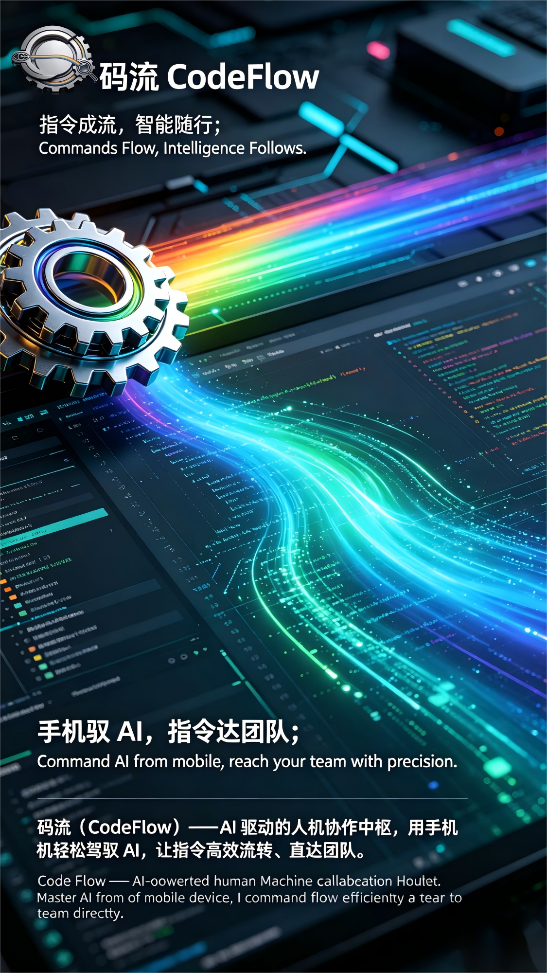 CodeFlow gallery image