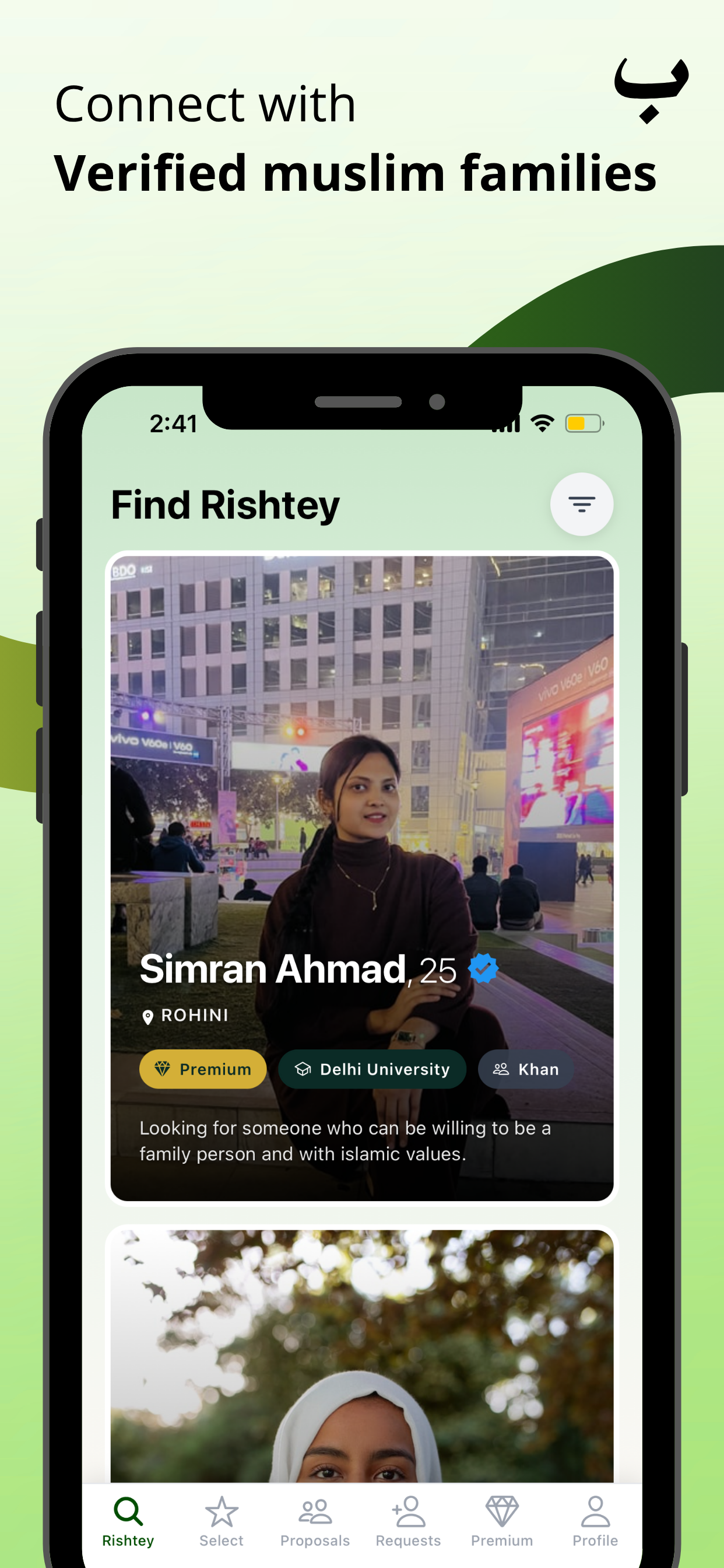 Barkat App gallery image