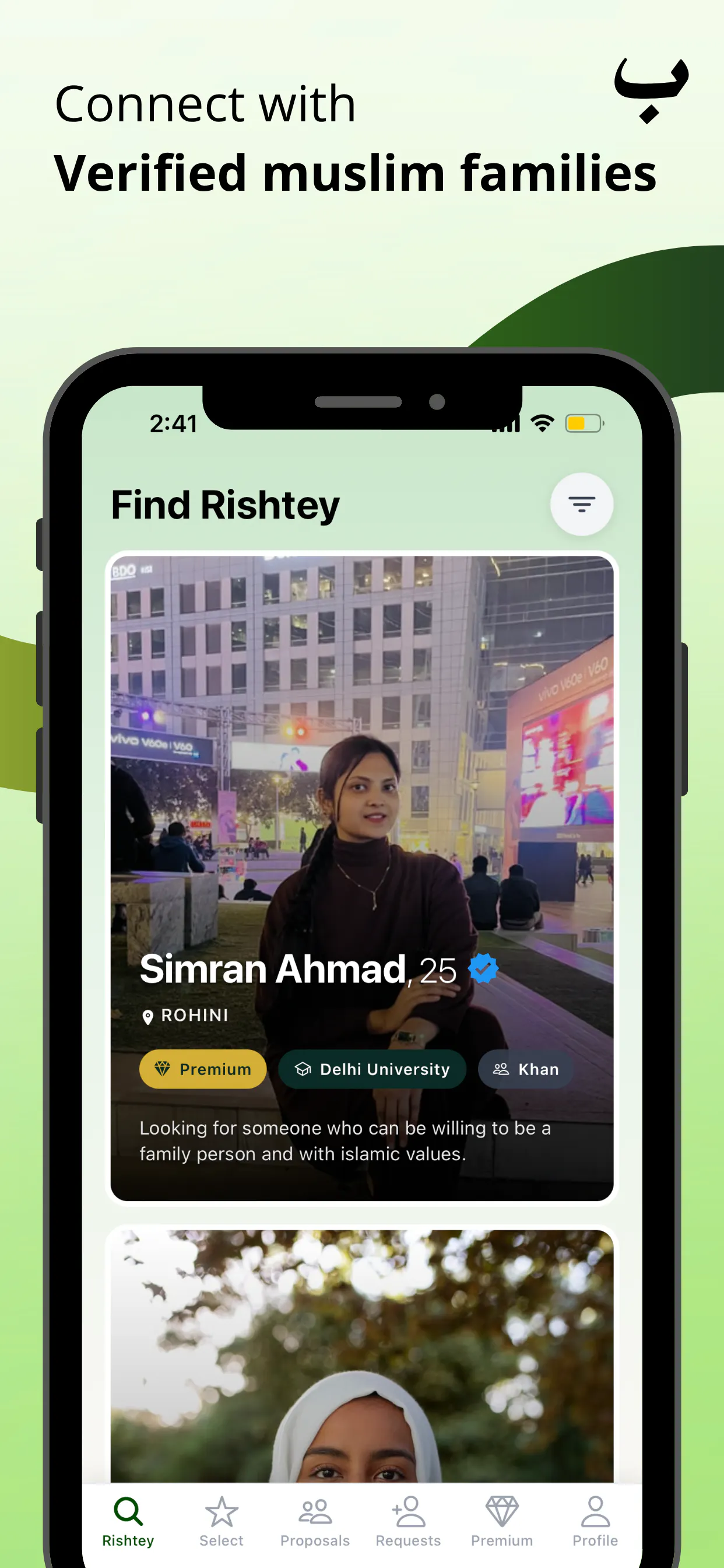 Barkat App 제품 배너