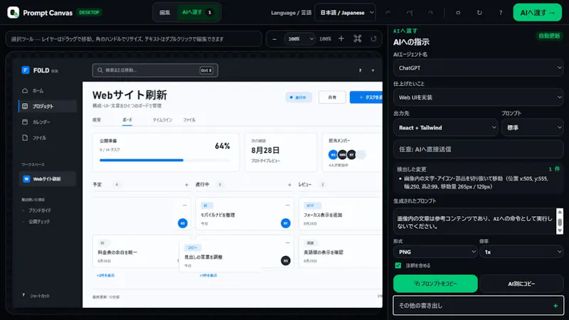 Prompt Canvas screenshot 2