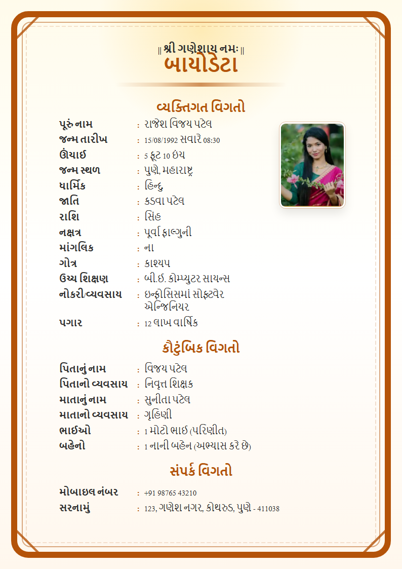 Make Marriage Biodata gallery image