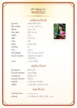Make Marriage Biodata gallery image