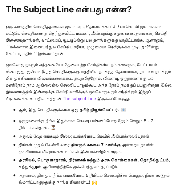 The Subject Line gallery image