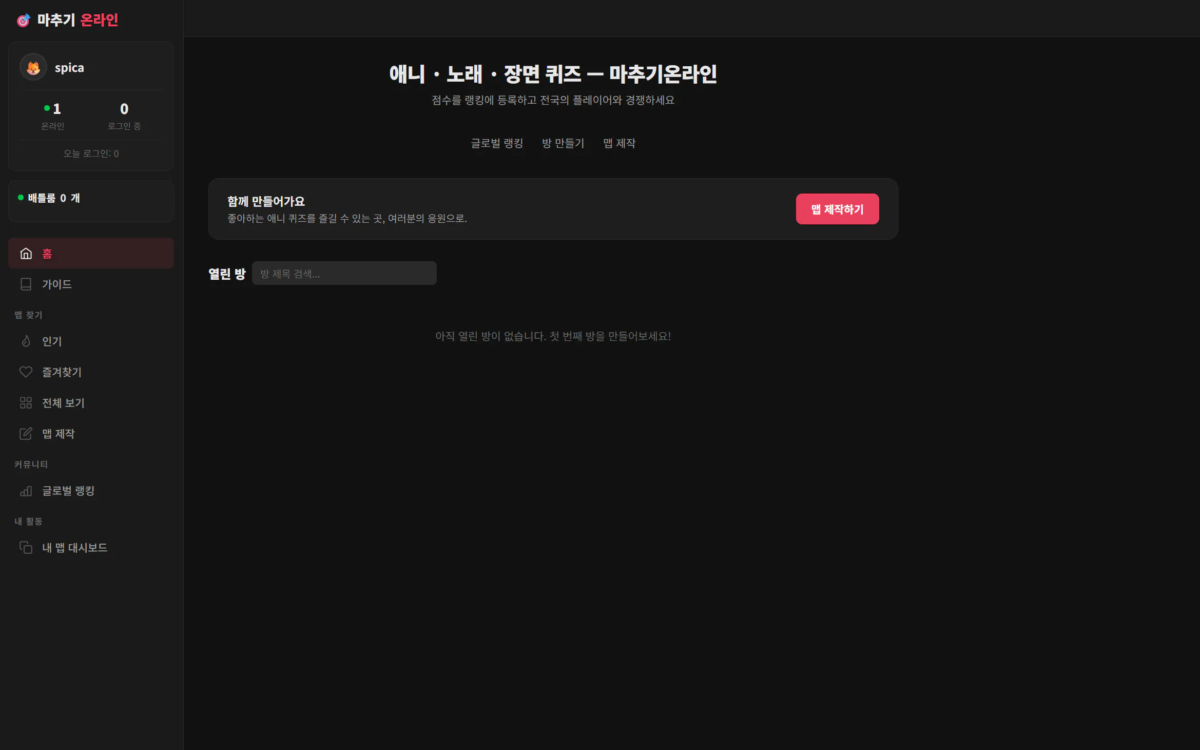 스크린샷 4