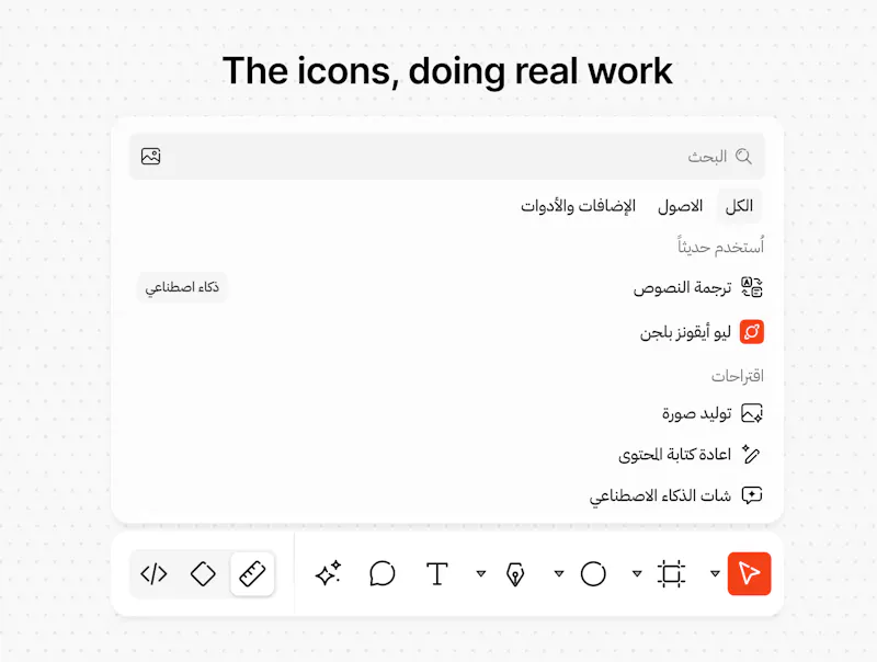 Lioicons screenshot 2