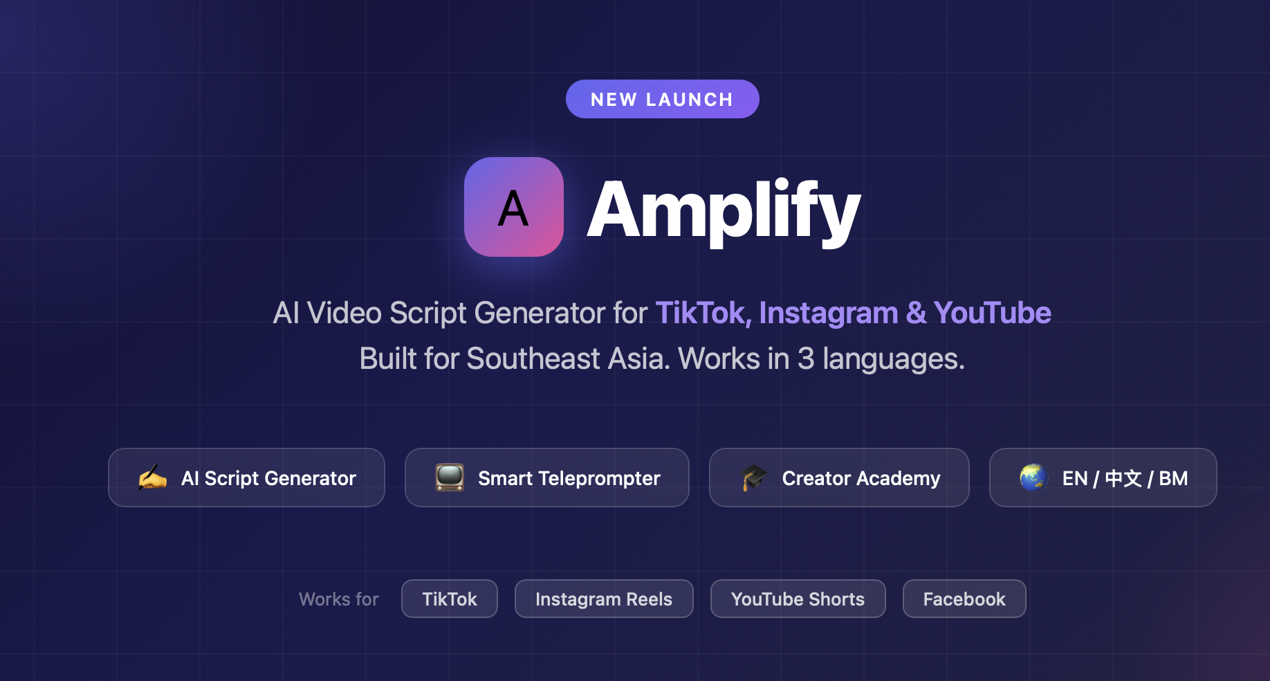 Amplify - Main product screenshot demonstrating key features and user interface