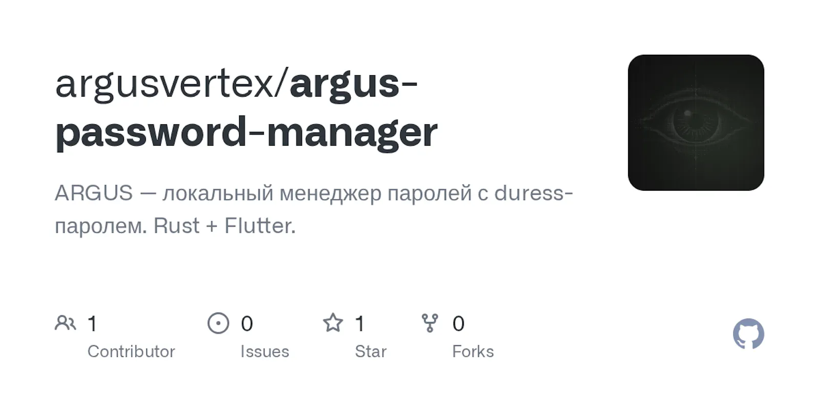ARGUS screenshot 1