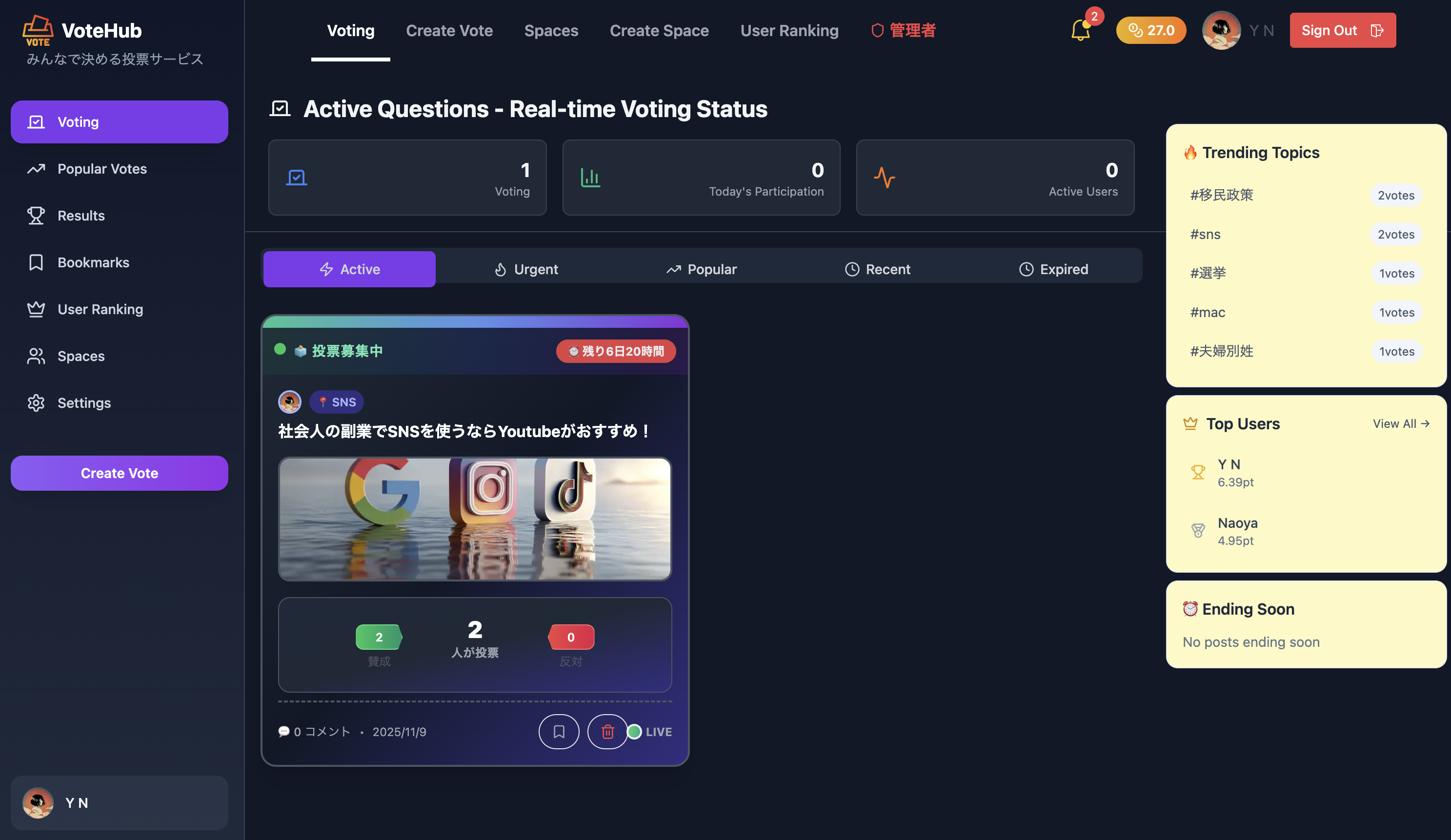 みんなで決めるVoteHub - Main screenshot showing features and interface