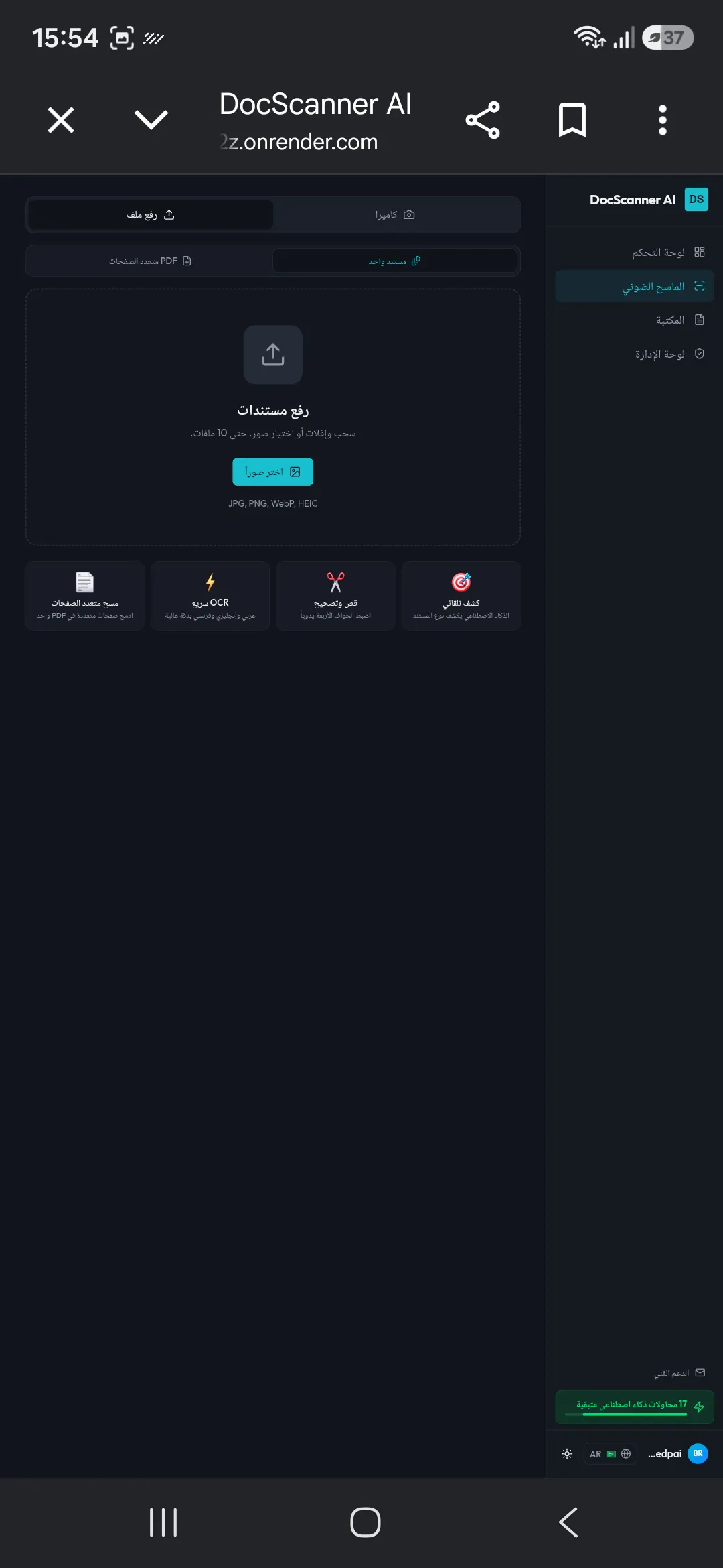 ​Doc Scanner AI gallery image