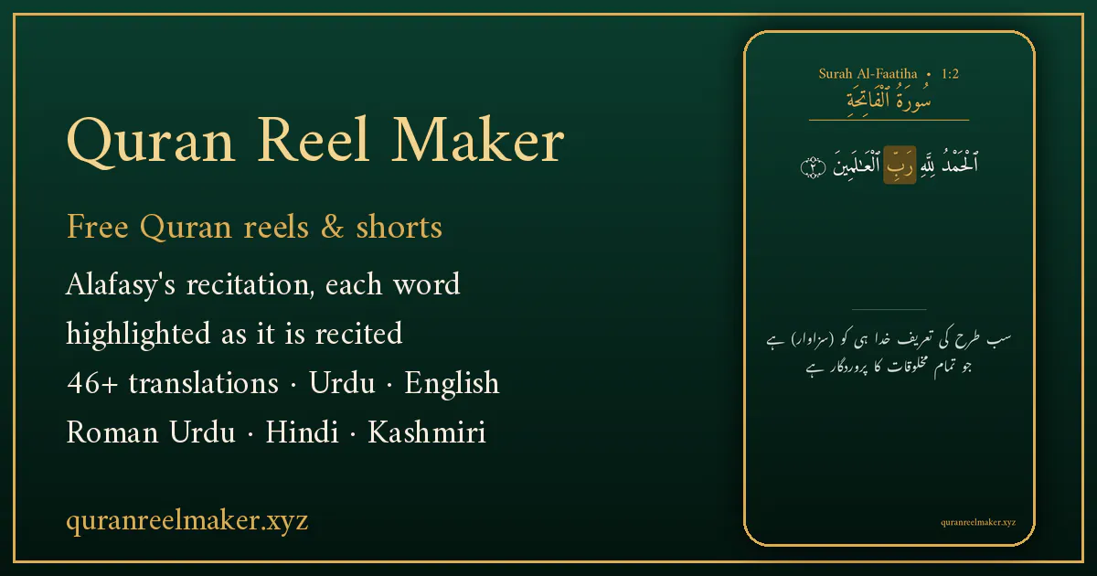 Quran Reel Maker gallery image
