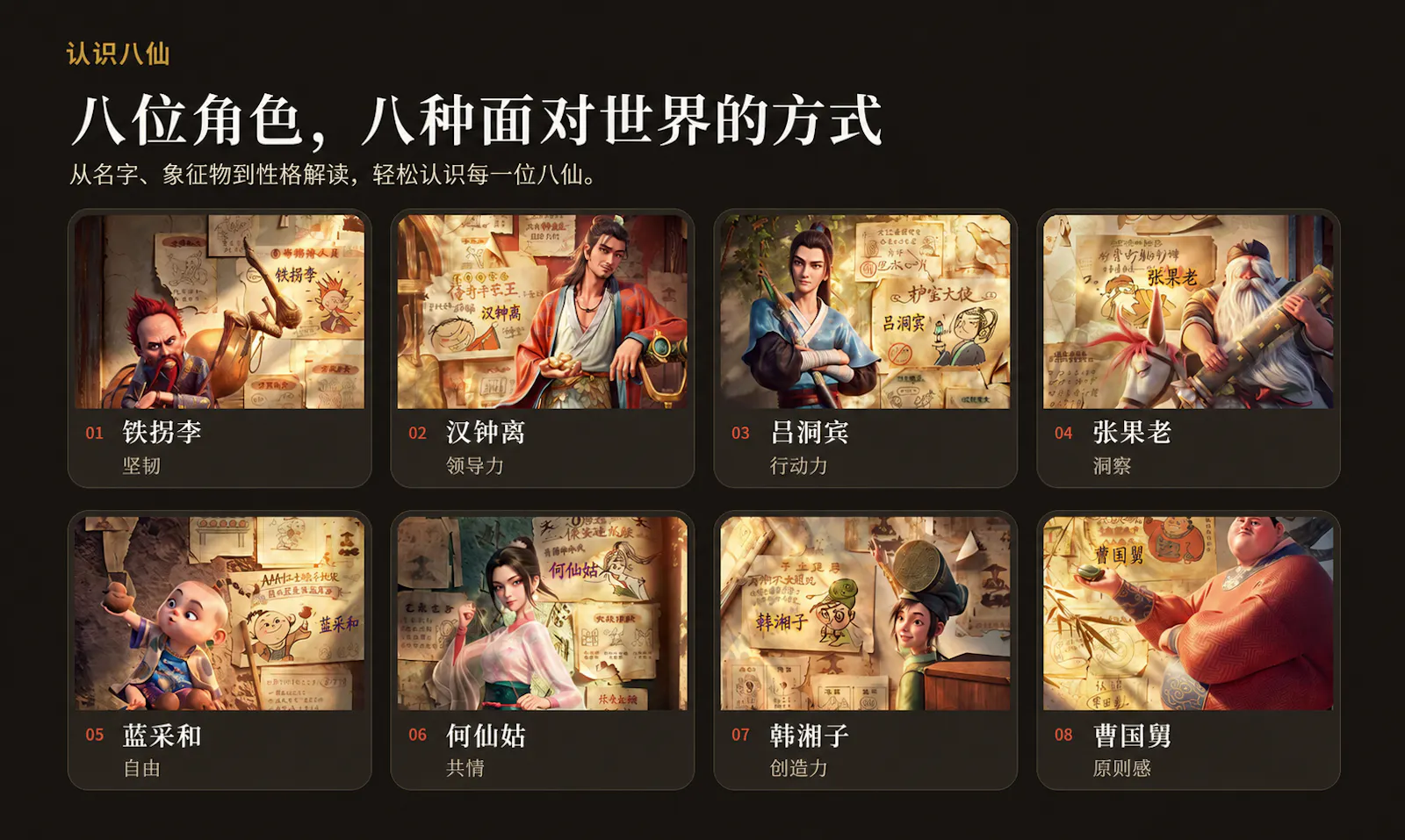 八仙 Wiki screenshot 1