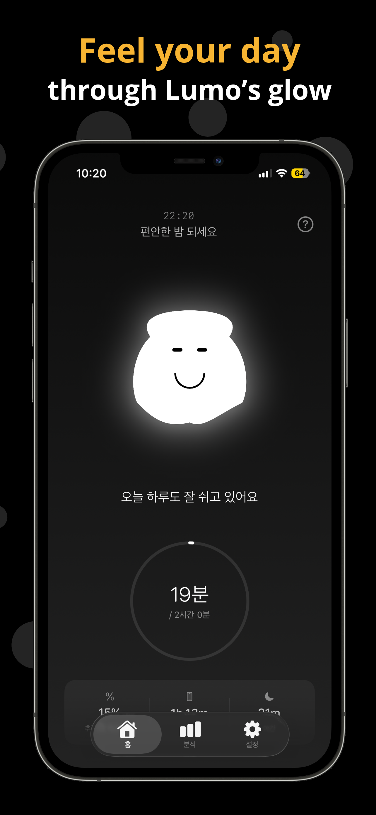 Lumo -  Screen Time gallery image