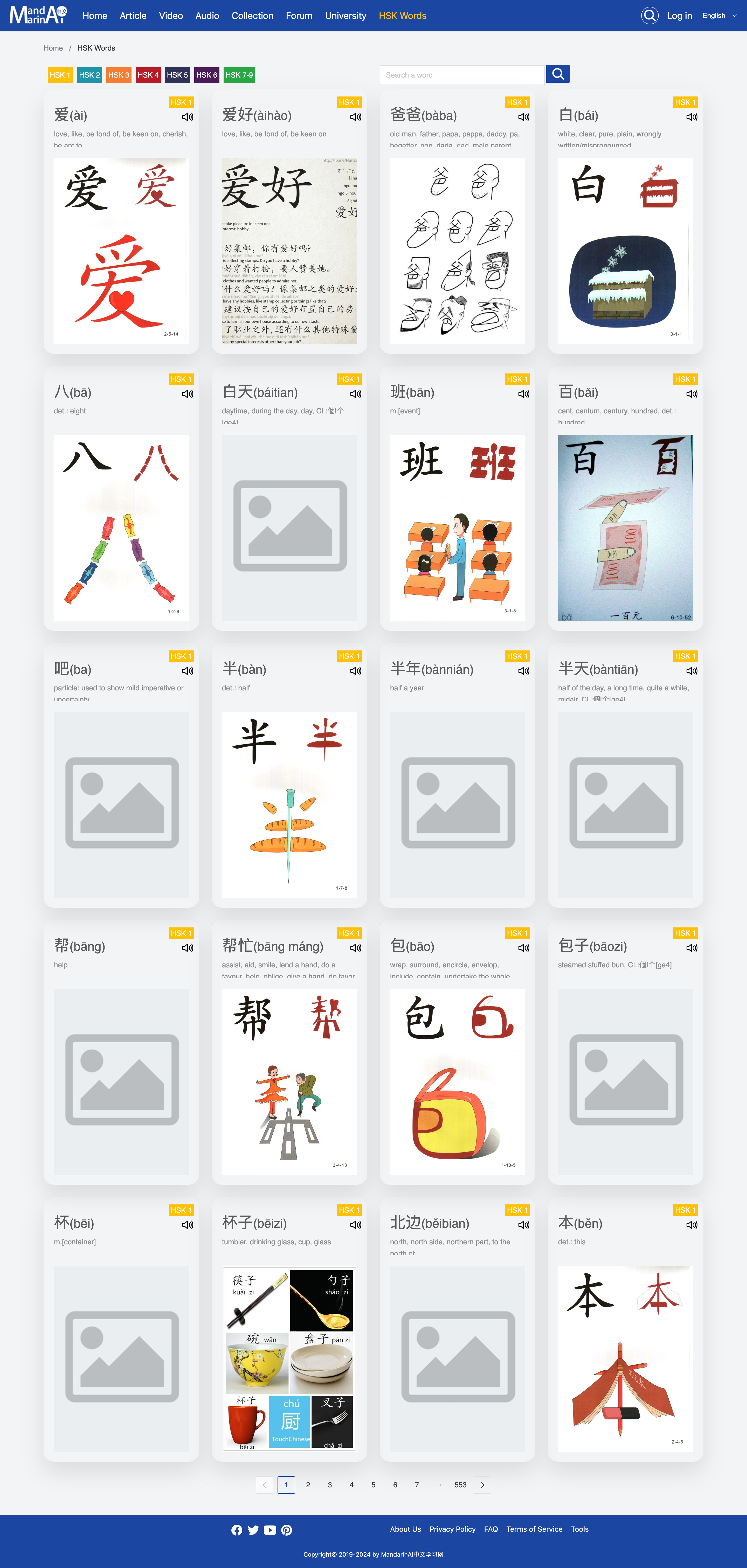 Mandarijnen - One-stop Mandarin Chinees leerplatform media 4