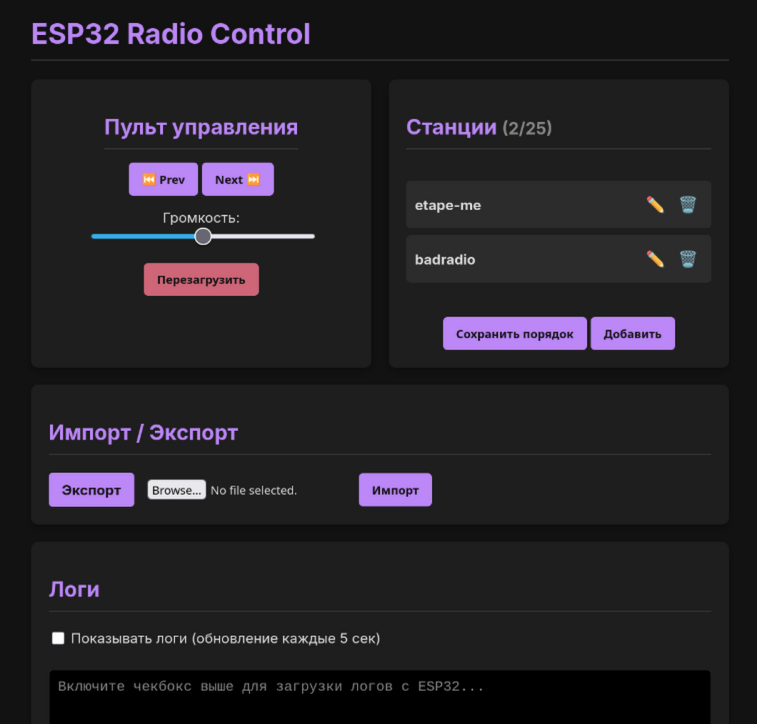ESP32-C3 Internet Radio v4.6 gallery image