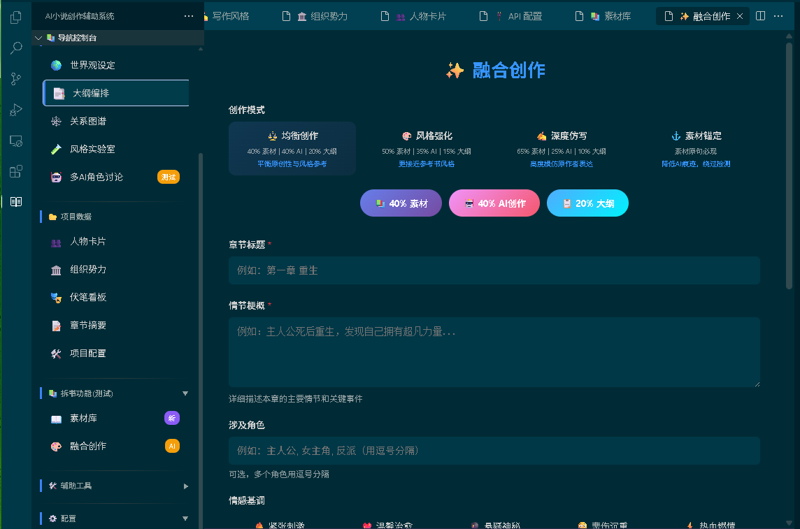 蛙趣拼文AI小说创作 gallery image