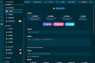 蛙趣拼文AI小说创作 gallery image