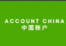 accountcn.com gallery image