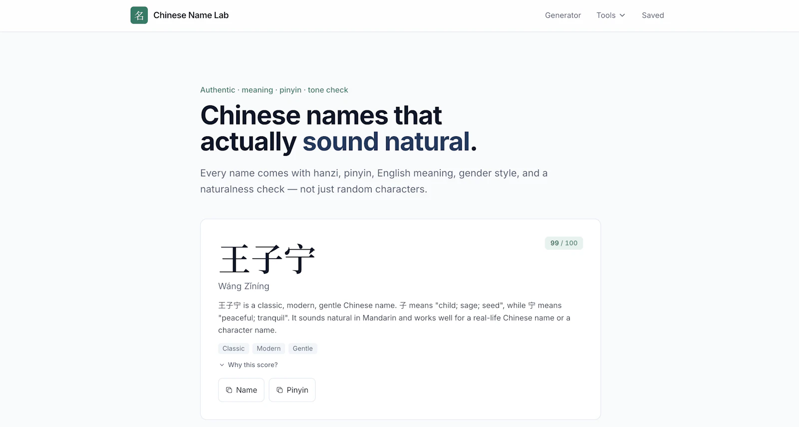Chinese Name Lab screenshot 1