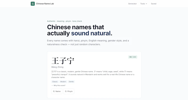 Chinese Name Lab screenshot 1
