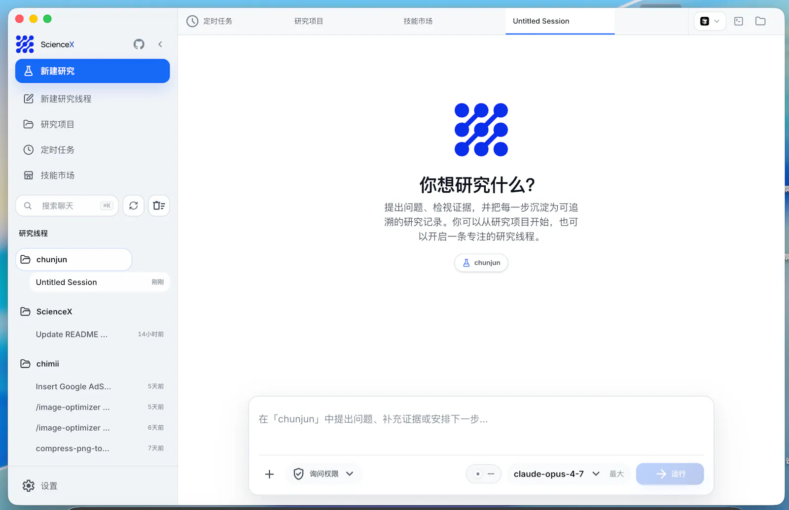 ScienceX screenshot 2