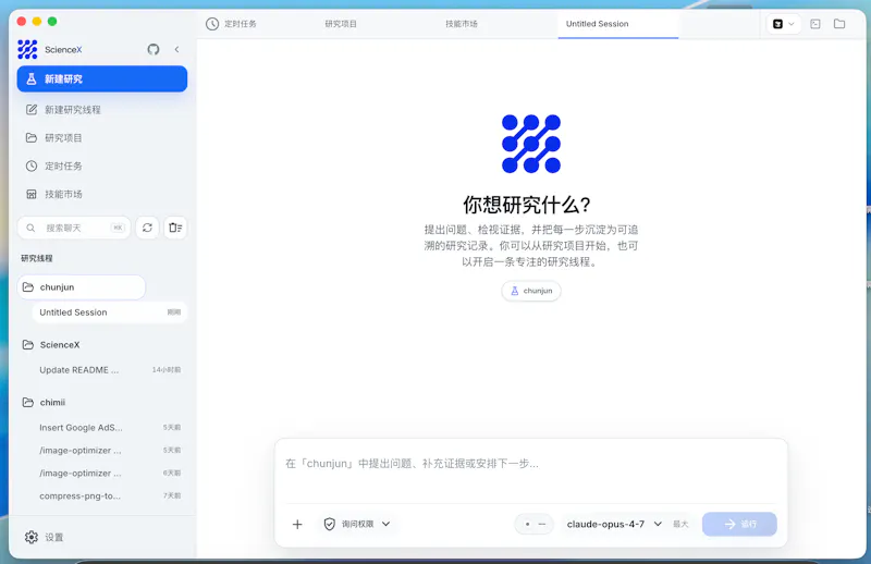 ScienceX screenshot 2