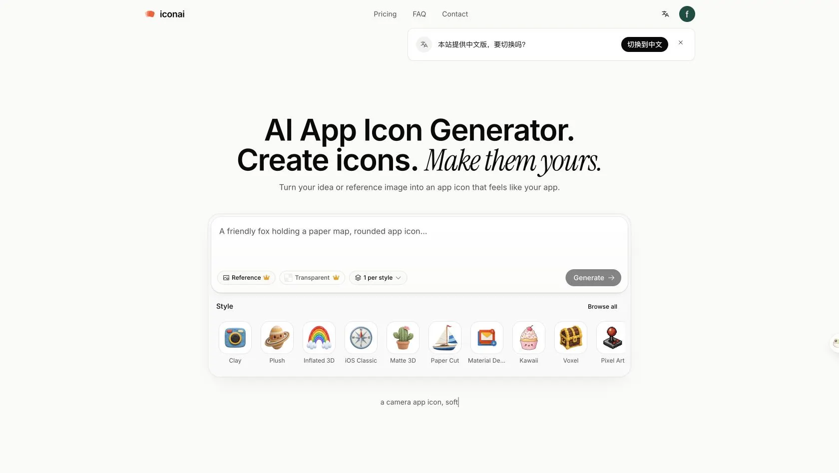 IconAI.art gallery image