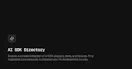 AI SDK Directory