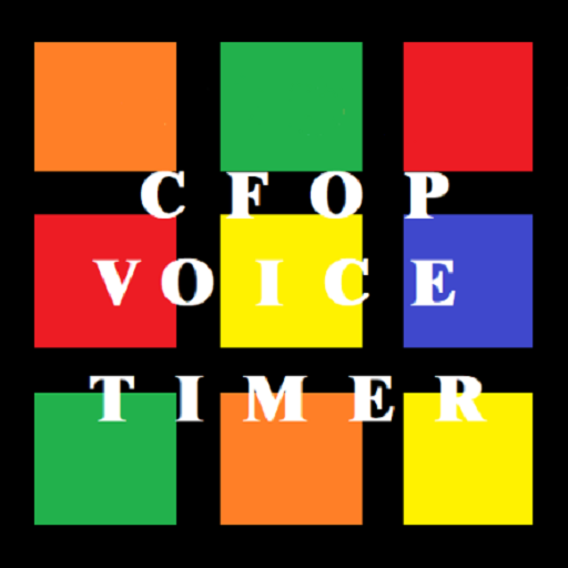 CFOP语音计时器