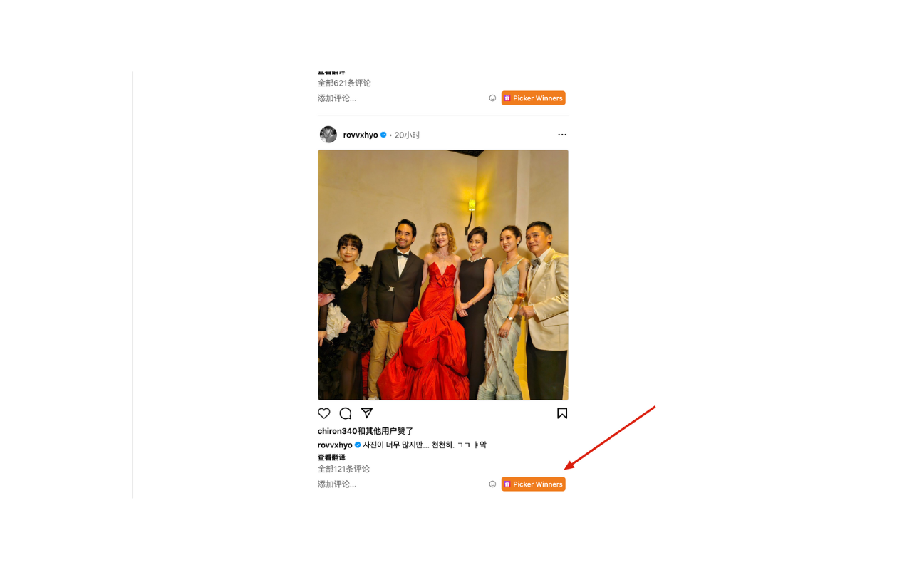 Mídia 2 de Picker de oferta do Instagram - Falecomment - Uma ferramenta gratuita de seleção de comentários e brindes do Instagram.