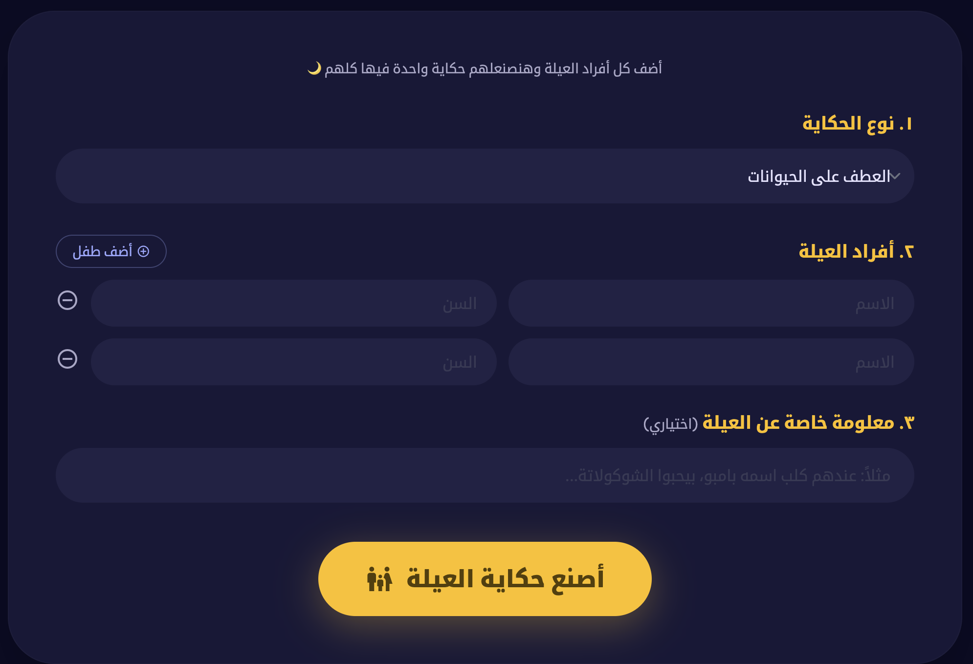 حكايات القمر gallery image