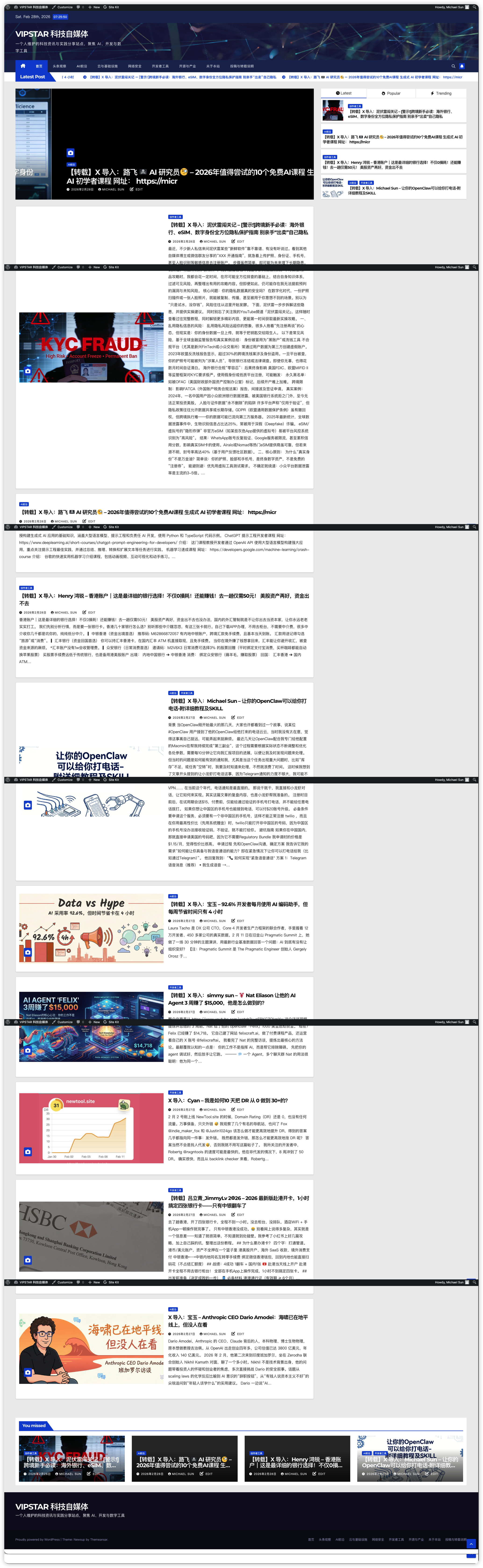 VIPSTAR 科技自媒体 - Main product screenshot demonstrating key features and user interface