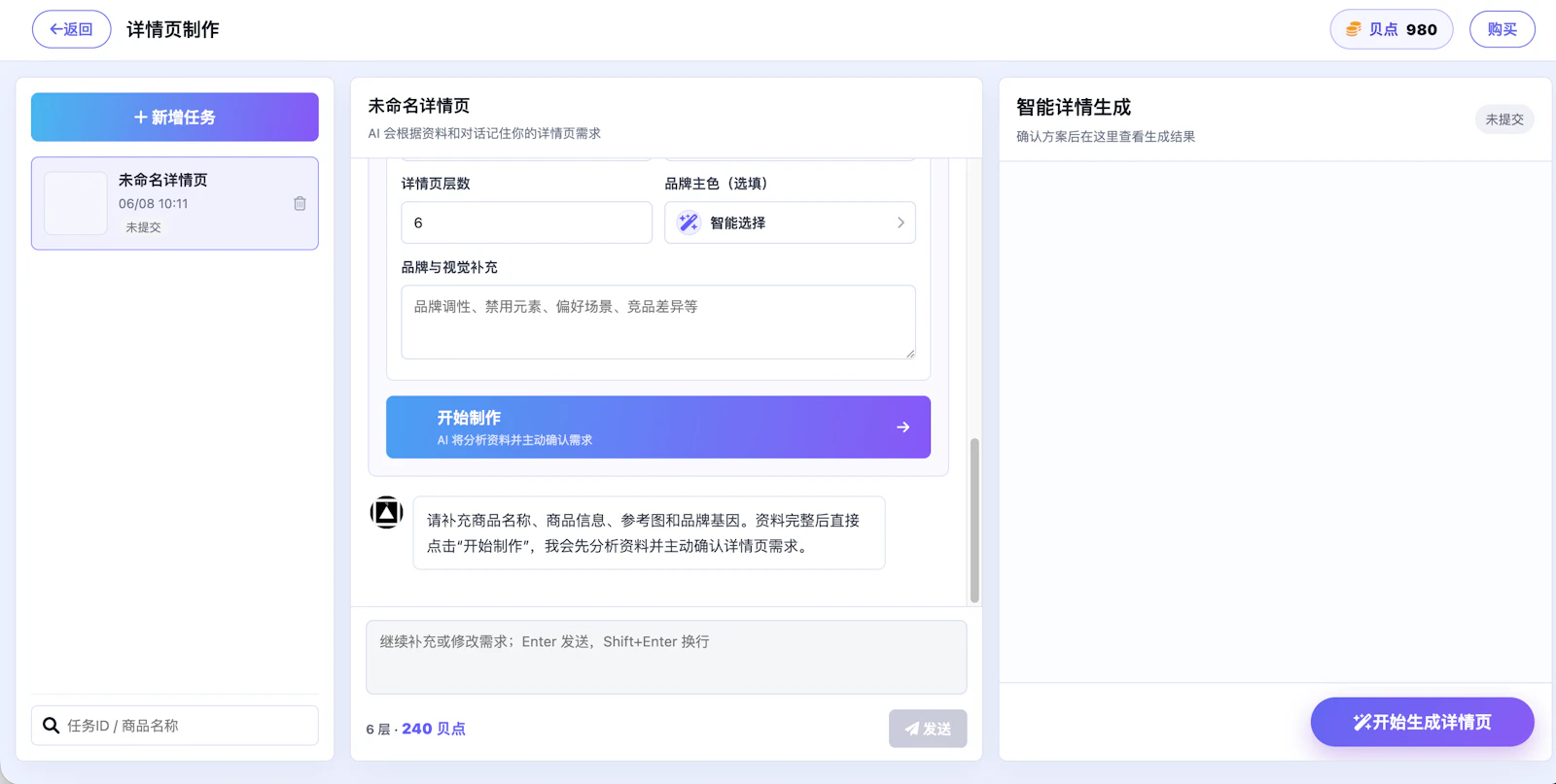 LoomPageAI screenshot 2