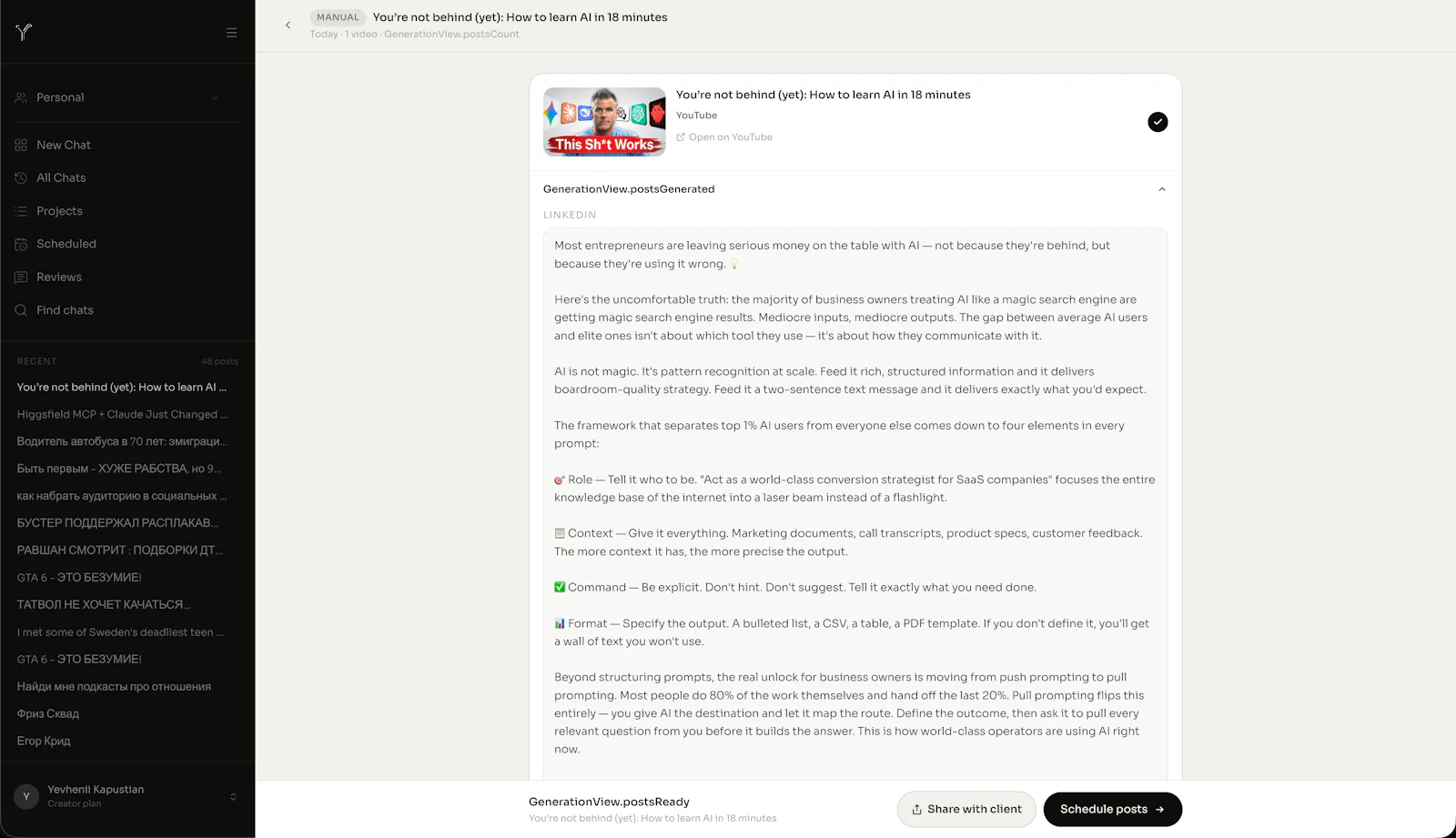 Yevia screenshot 3