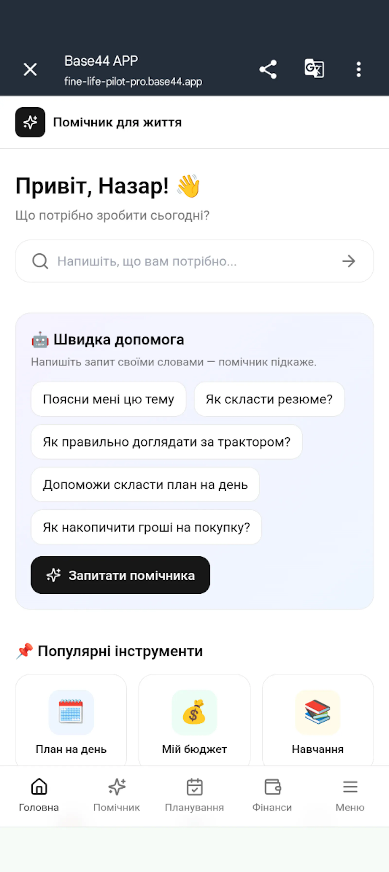 Base44 APP screenshot 7