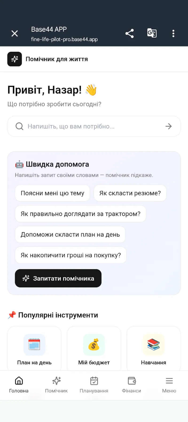 Base44 APP screenshot 7
