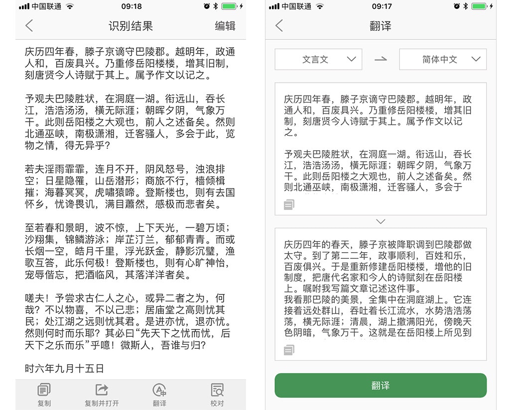 ScanScan（白描） gallery image