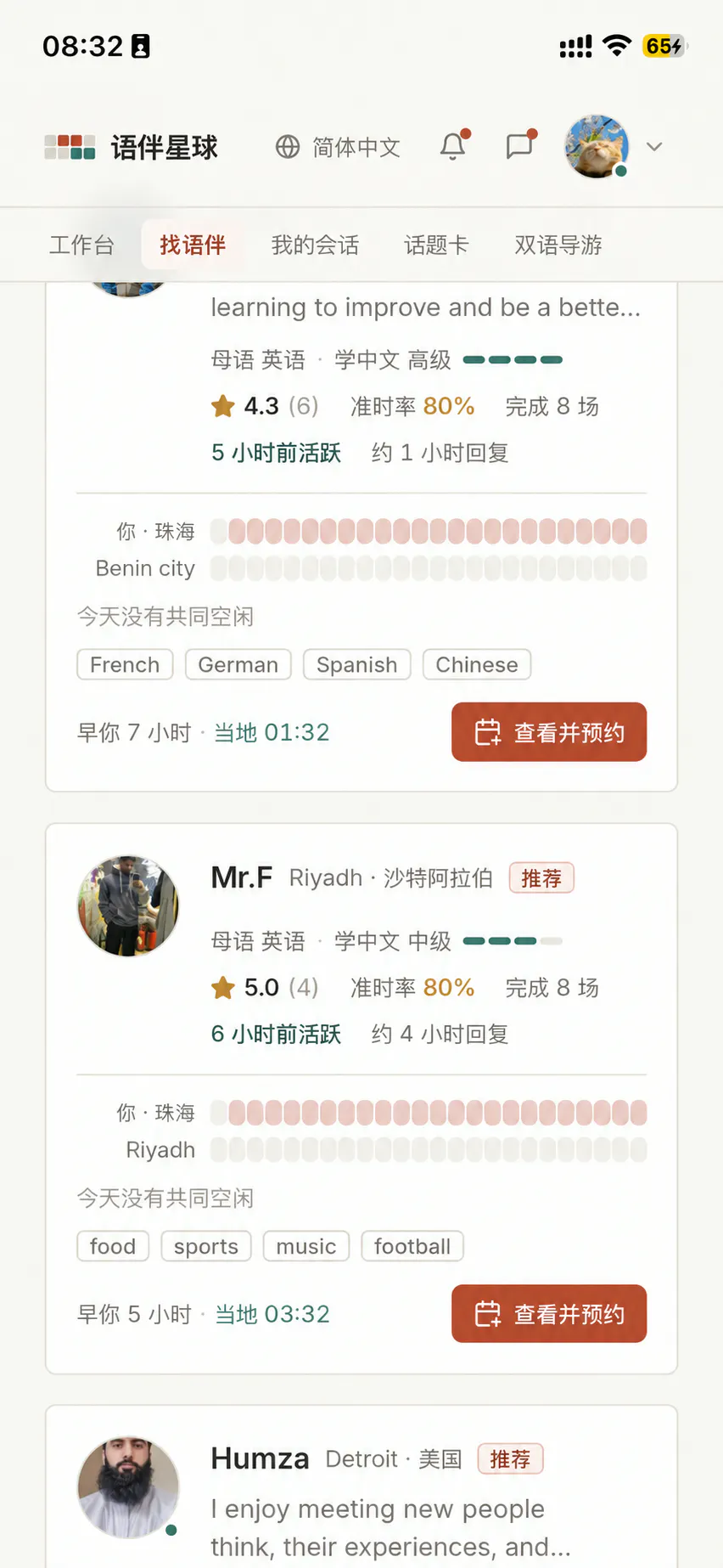 language exchange website gallery image