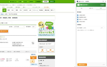 物件スカウター(賃貸版) gallery image