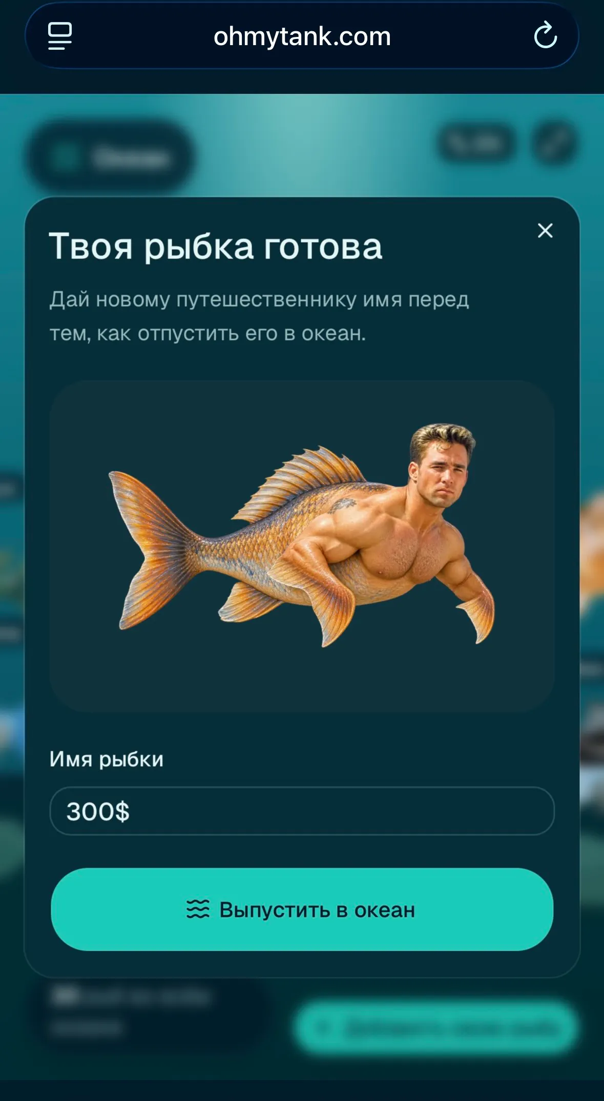 An Endless Ocean of Unique Creatures gallery image