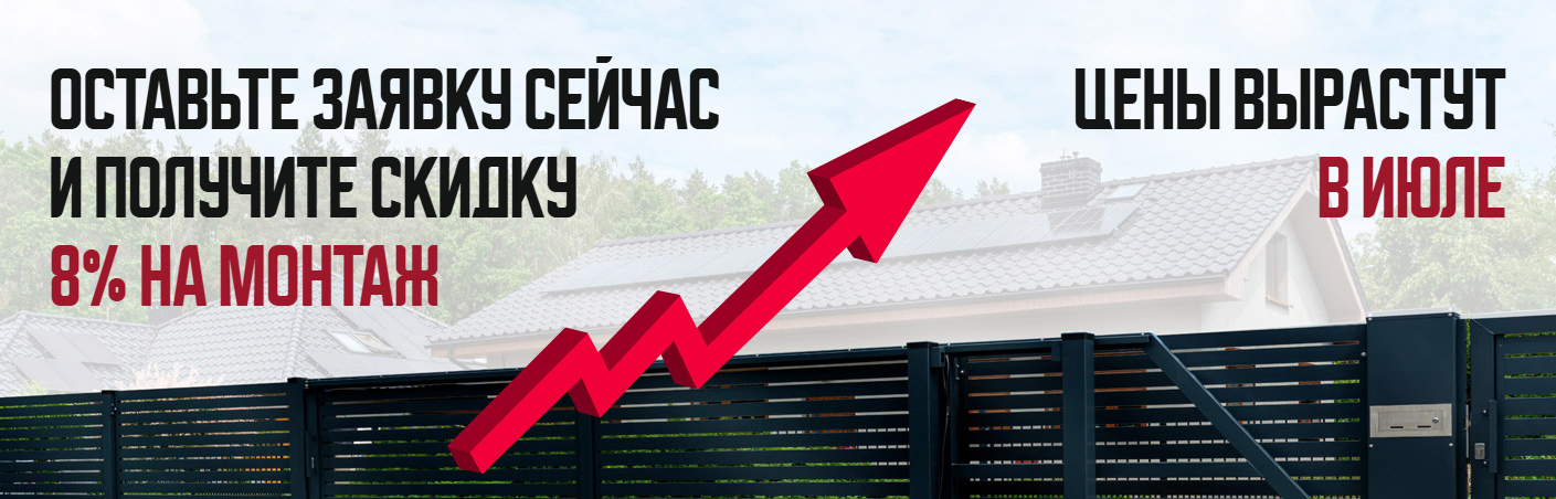 КИНГ ЗАБОР gallery image