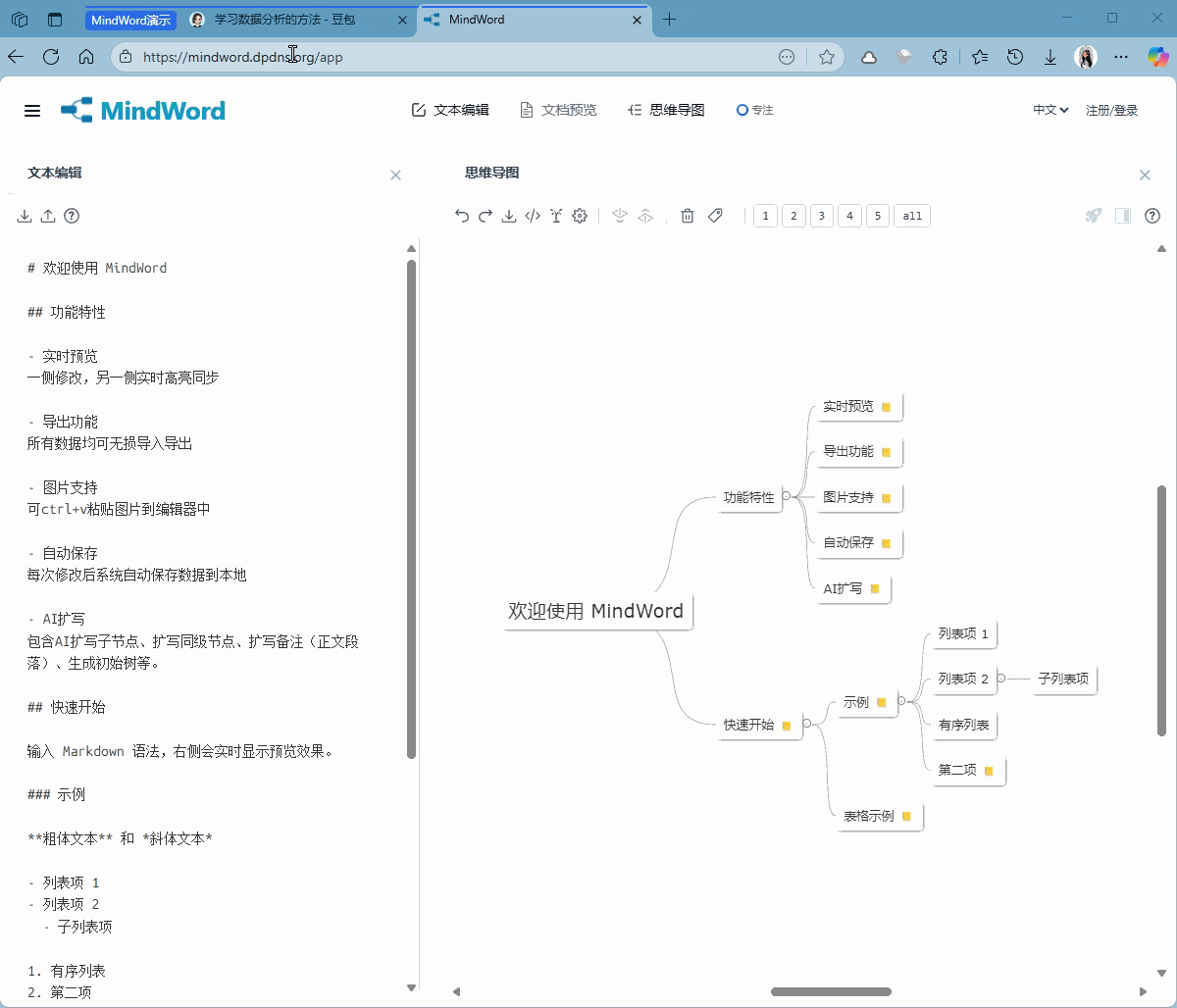 MindWord – AI-Powered Mind Mapping - Main screenshot showing features and interface