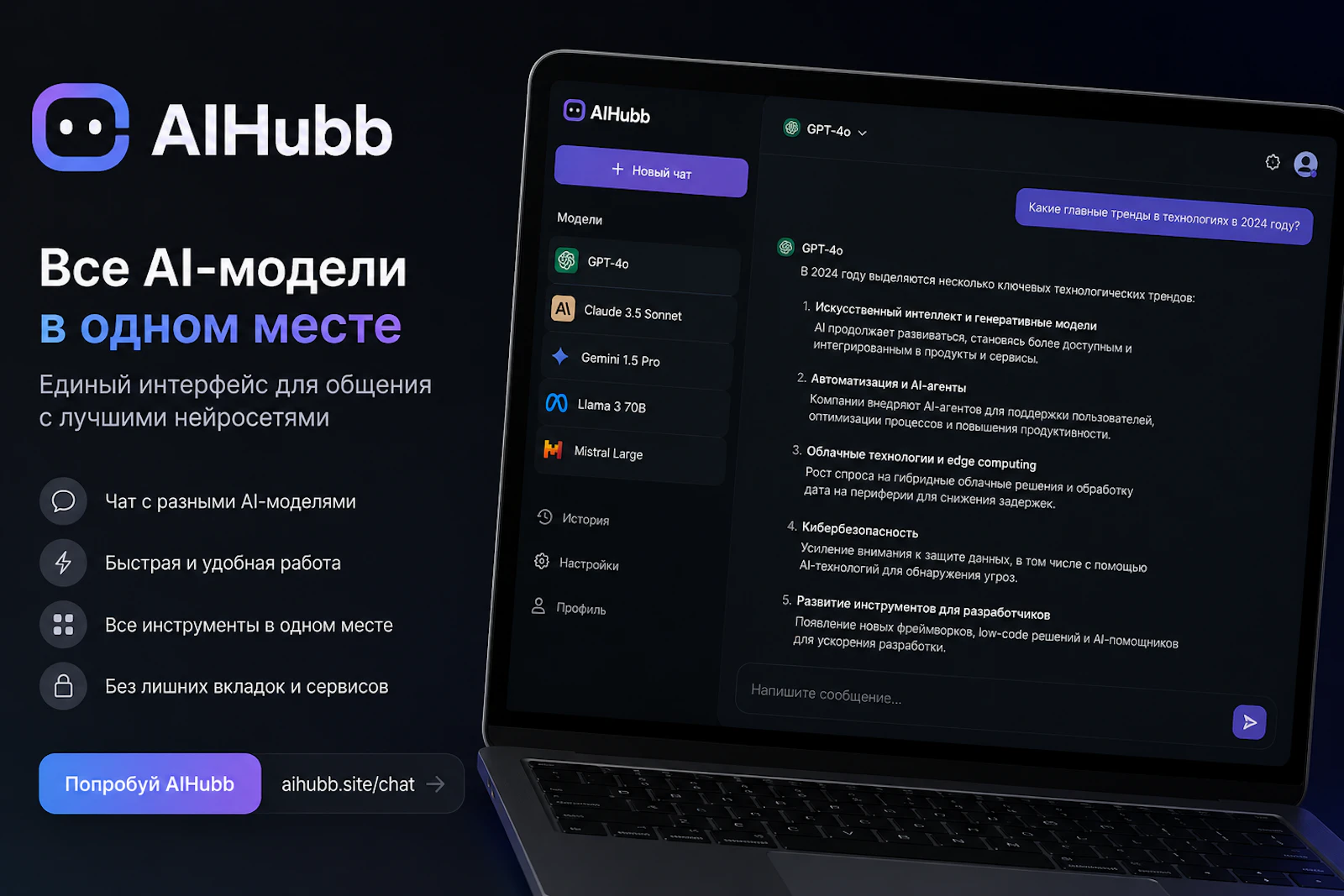 Запустил свой AI-стартап  screenshot 1