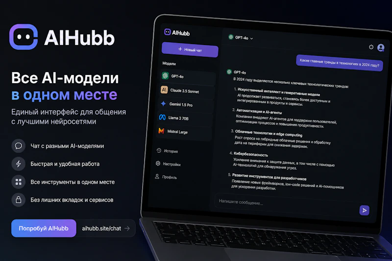 Запустил свой AI-стартап  screenshot 1
