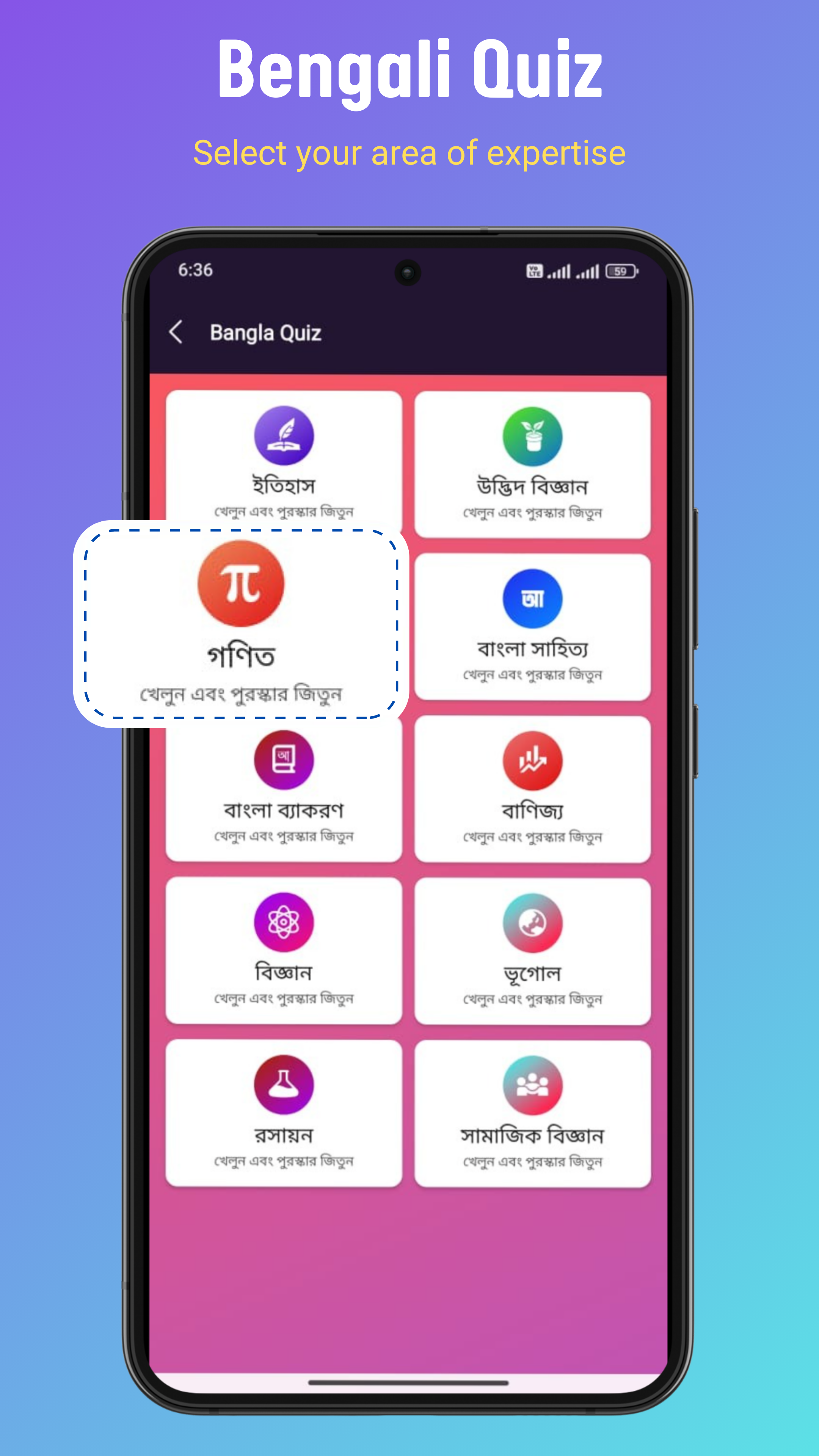 وسائط مكافأة سريعة - تطبيق مسابقة عبر الإنترنت - اختبارات تعليمية سريعة وسهلة 3